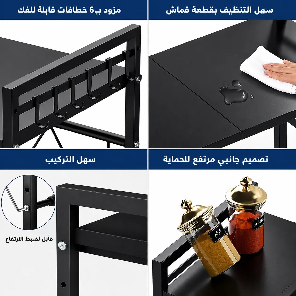 رف مطبخ متعدد الوظائف قابل للتمديد