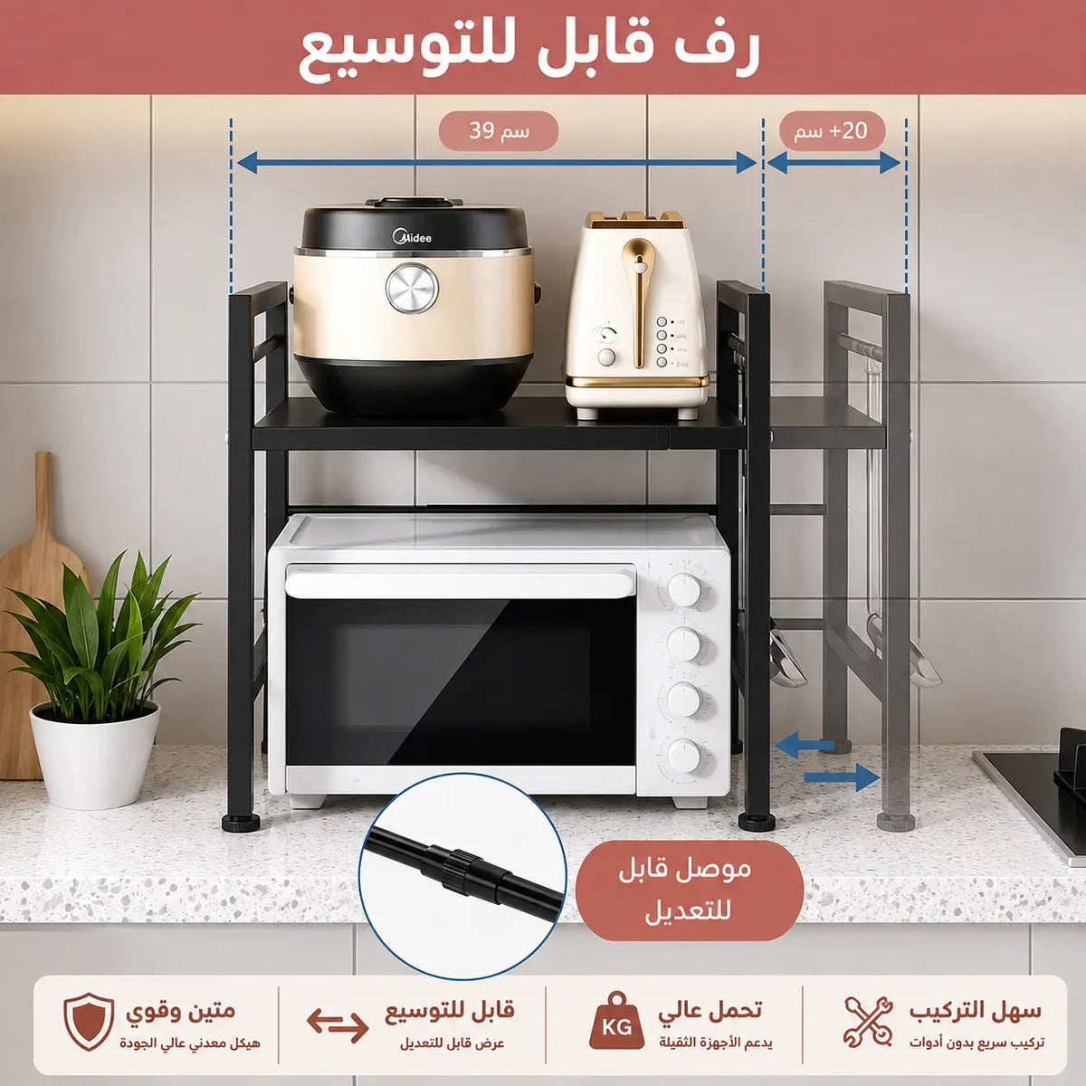 رف مطبخ متعدد الوظائف قابل للتمديد