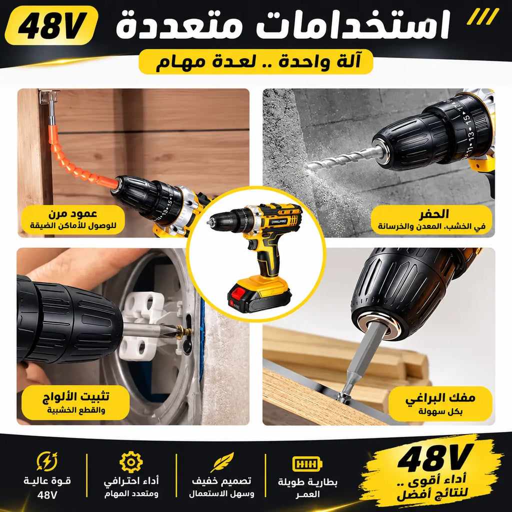 طقم الأدوات الاحترافي V48