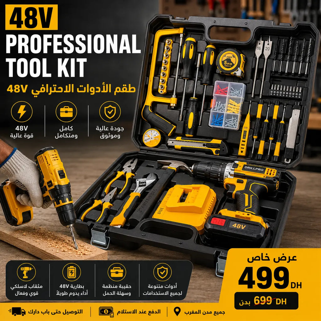 طقم الأدوات الاحترافي V48